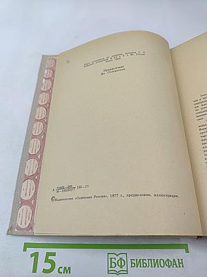 Детские годы Багрова-внука