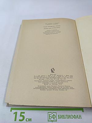 Детские годы Багрова-внука