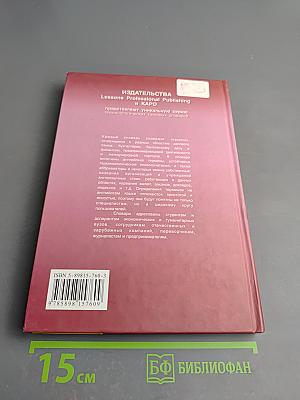 Международные бухгалтерские термины. Толковый словарь / International Accounting Terms Dictionary