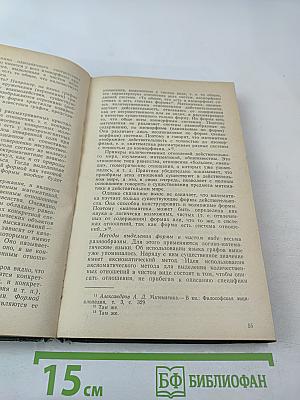 Философские проблемы естествознания