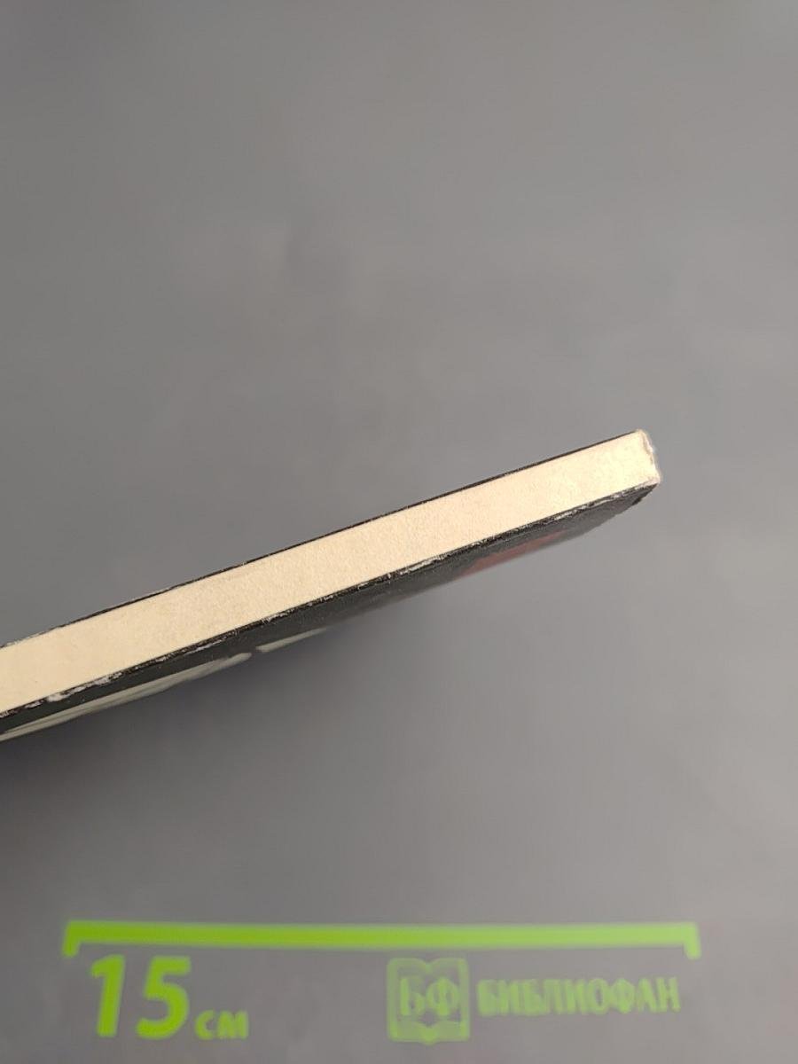 Галопом по Европам