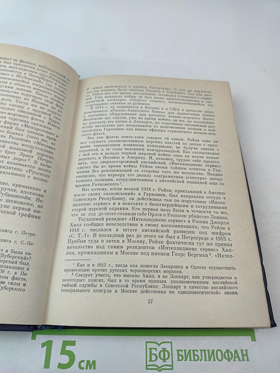 Профессиональный антикоммунизм