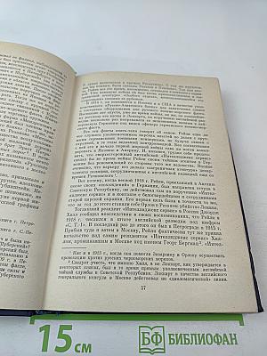 Профессиональный антикоммунизм