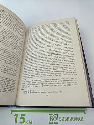 Профессиональный антикоммунизм