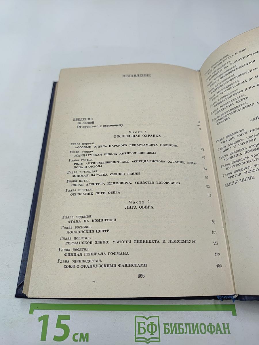 Профессиональный антикоммунизм