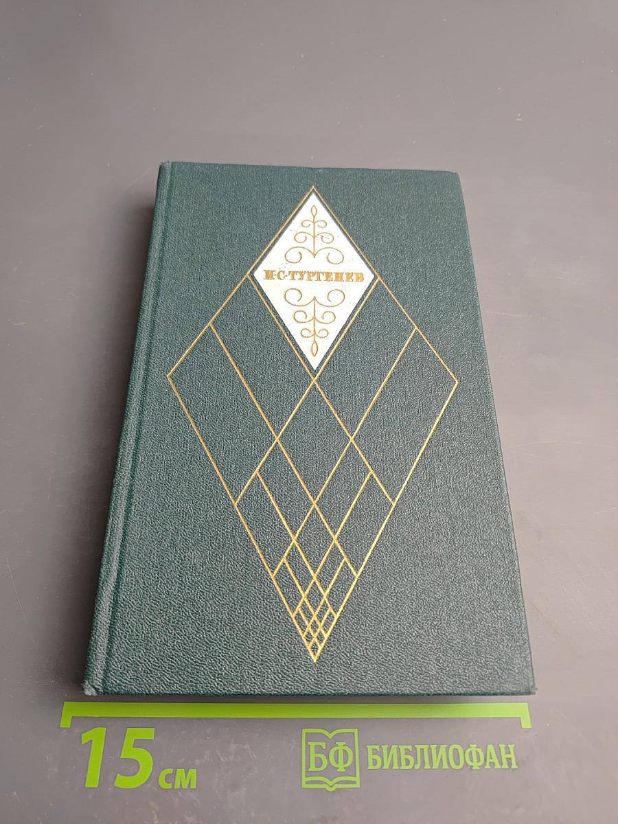 Собрание сочинений. Том 5: Повести и рассказы 1844-1853