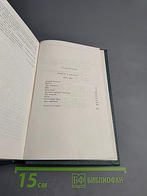 Собрание сочинений. Том 5: Повести и рассказы 1844-1853
