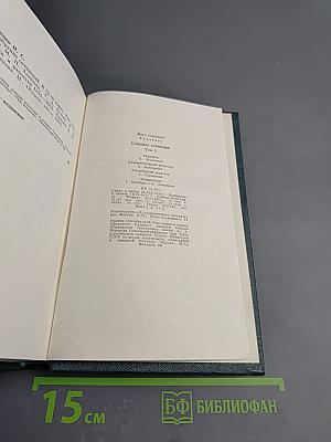 Собрание сочинений. Том 5: Повести и рассказы 1844-1853