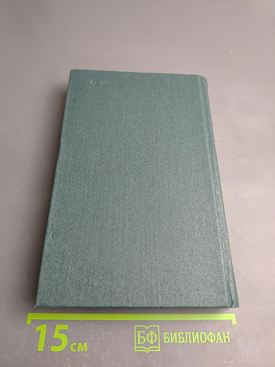 Собрание сочинений. Том 5: Повести и рассказы 1844-1853