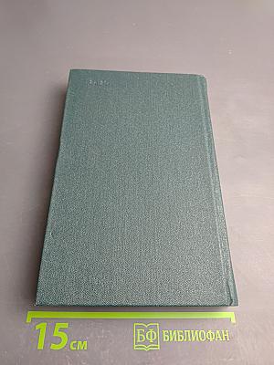 Собрание сочинений. Том 5: Повести и рассказы 1844-1853