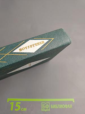 Собрание сочинений. Том 5: Повести и рассказы 1844-1853