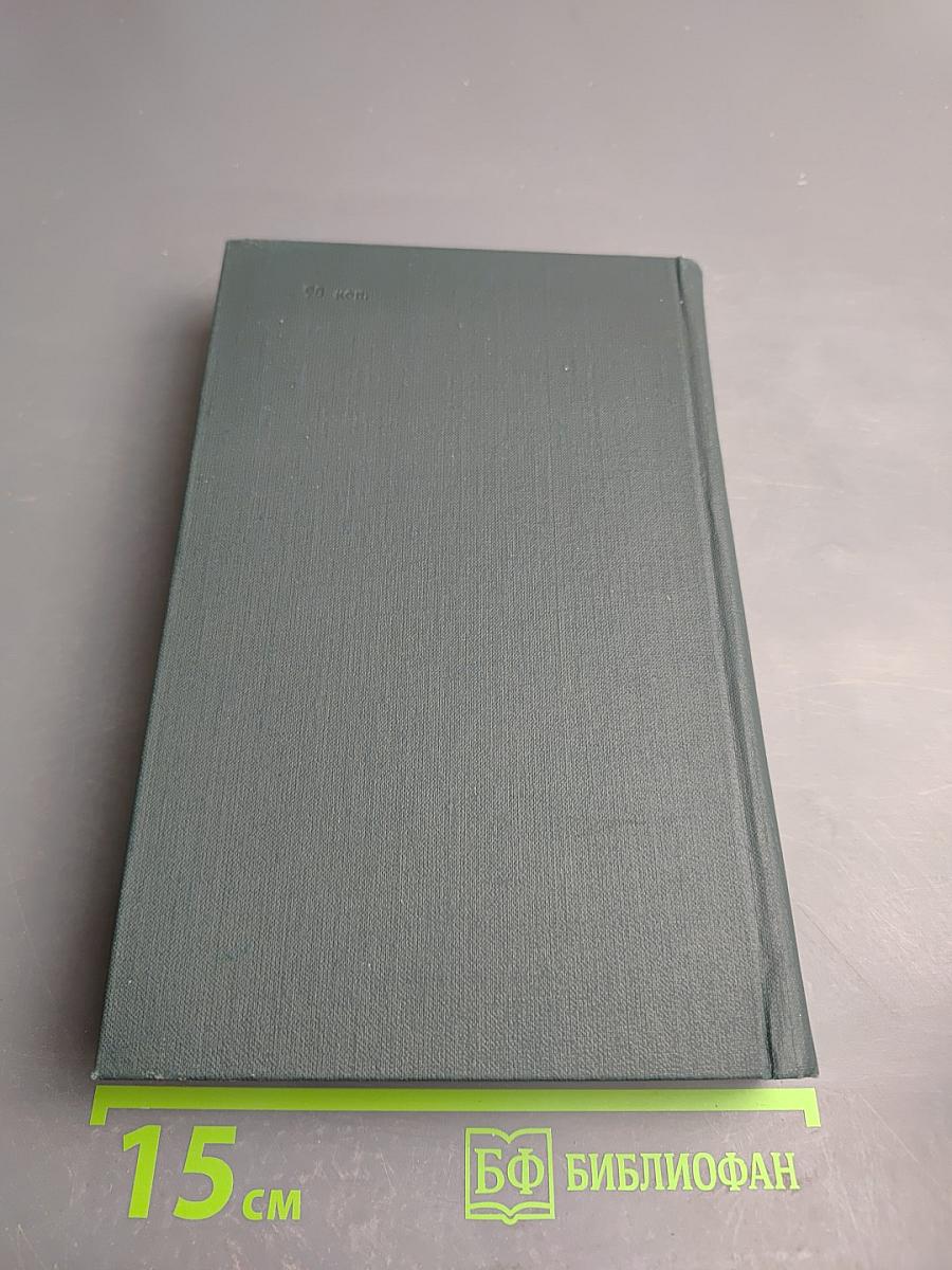 Собрание сочинений в восьми томах. Том 3. Письма из Франции и Италии. С того берега. О развитии революционных идей в России