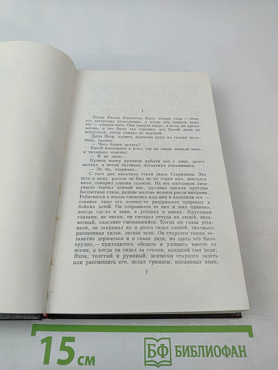 Повести (Собрание сочинений. Том 9)