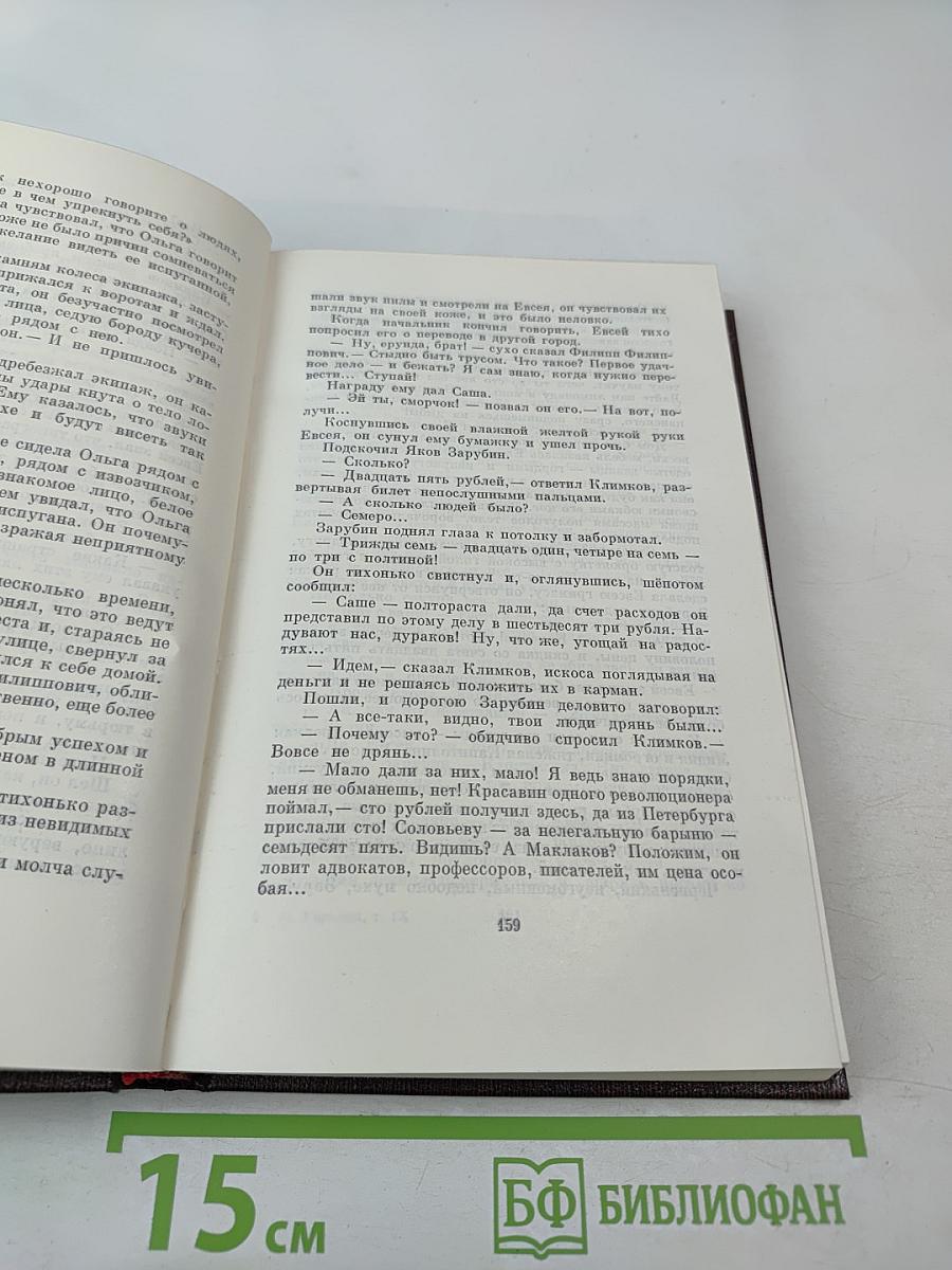 Повести (Собрание сочинений. Том 9)