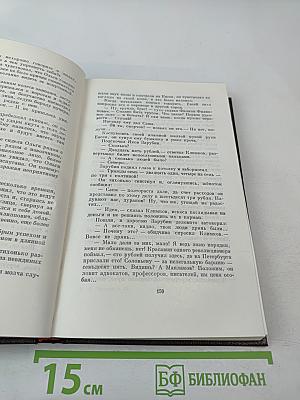 Повести (Собрание сочинений. Том 9)