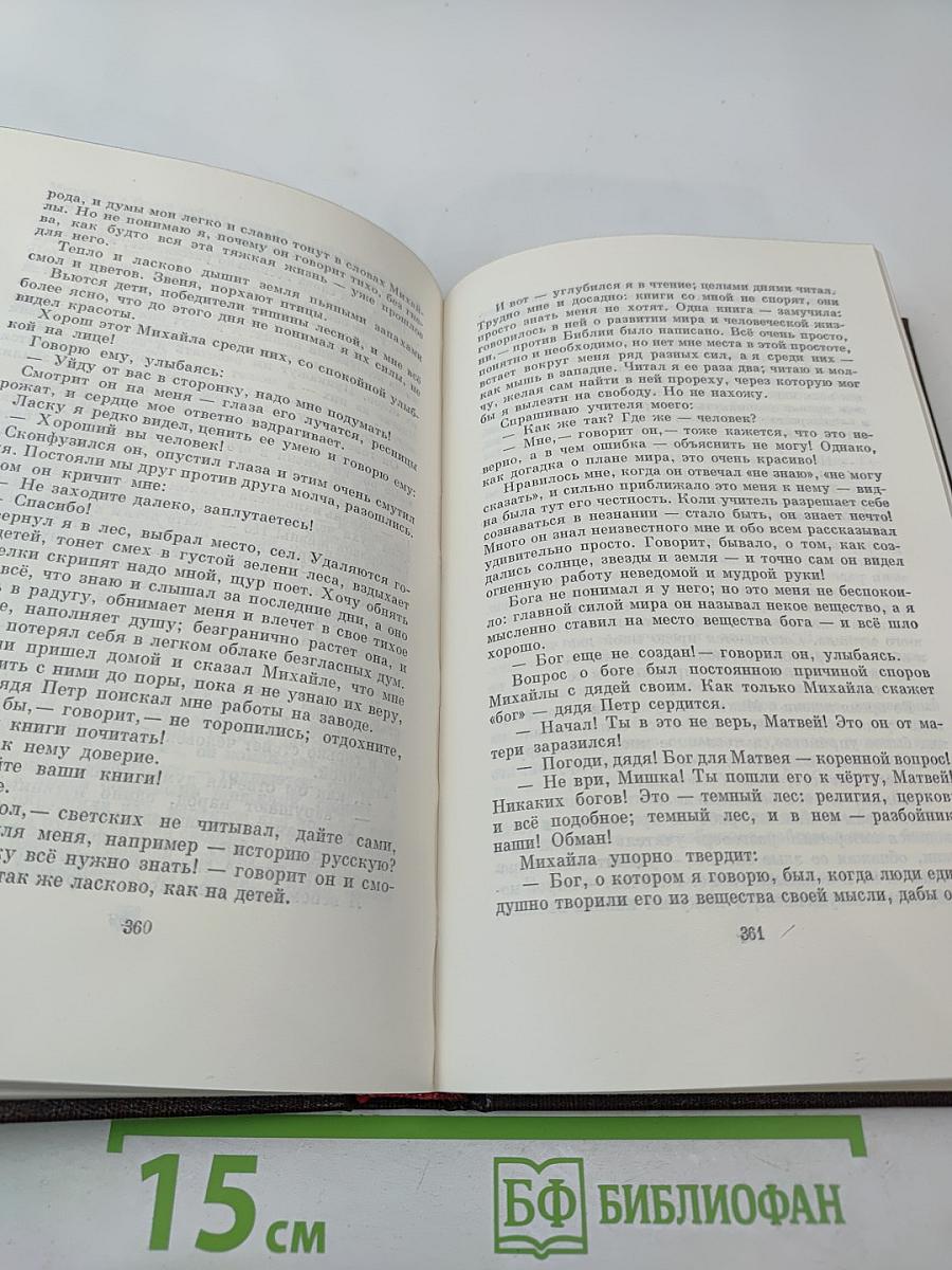 Повести (Собрание сочинений. Том 9)