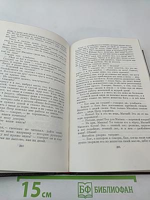 Повести (Собрание сочинений. Том 9)