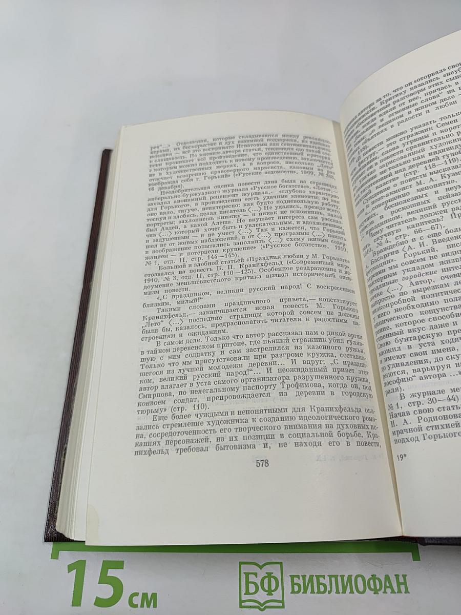 Повести (Собрание сочинений. Том 9)