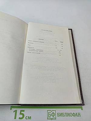 Повести (Собрание сочинений. Том 9)