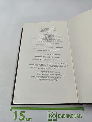 Повести (Собрание сочинений. Том 9)