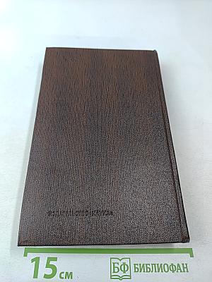 Повести (Собрание сочинений. Том 9)