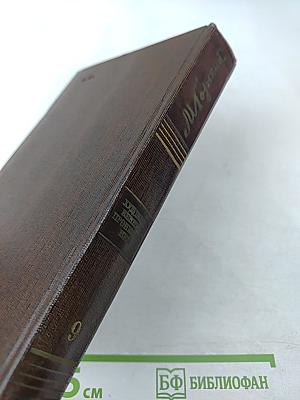 Повести (Собрание сочинений. Том 9)