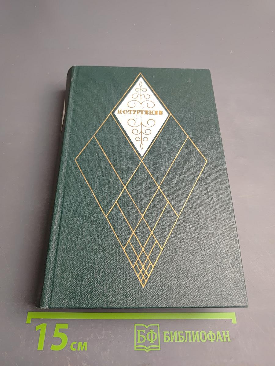Собрание сочинений. Том одиннадцатый. Стихотворения, поэмы, литературные и житейские воспоминания, переводы