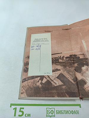 Дорогами Побед