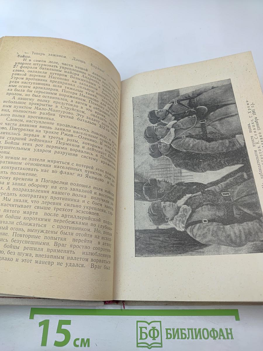 Дорогами Побед