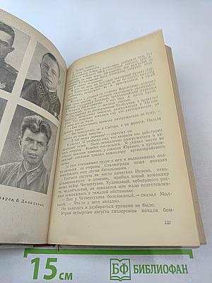 Дорогами Побед