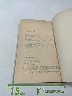 Дорогами Побед