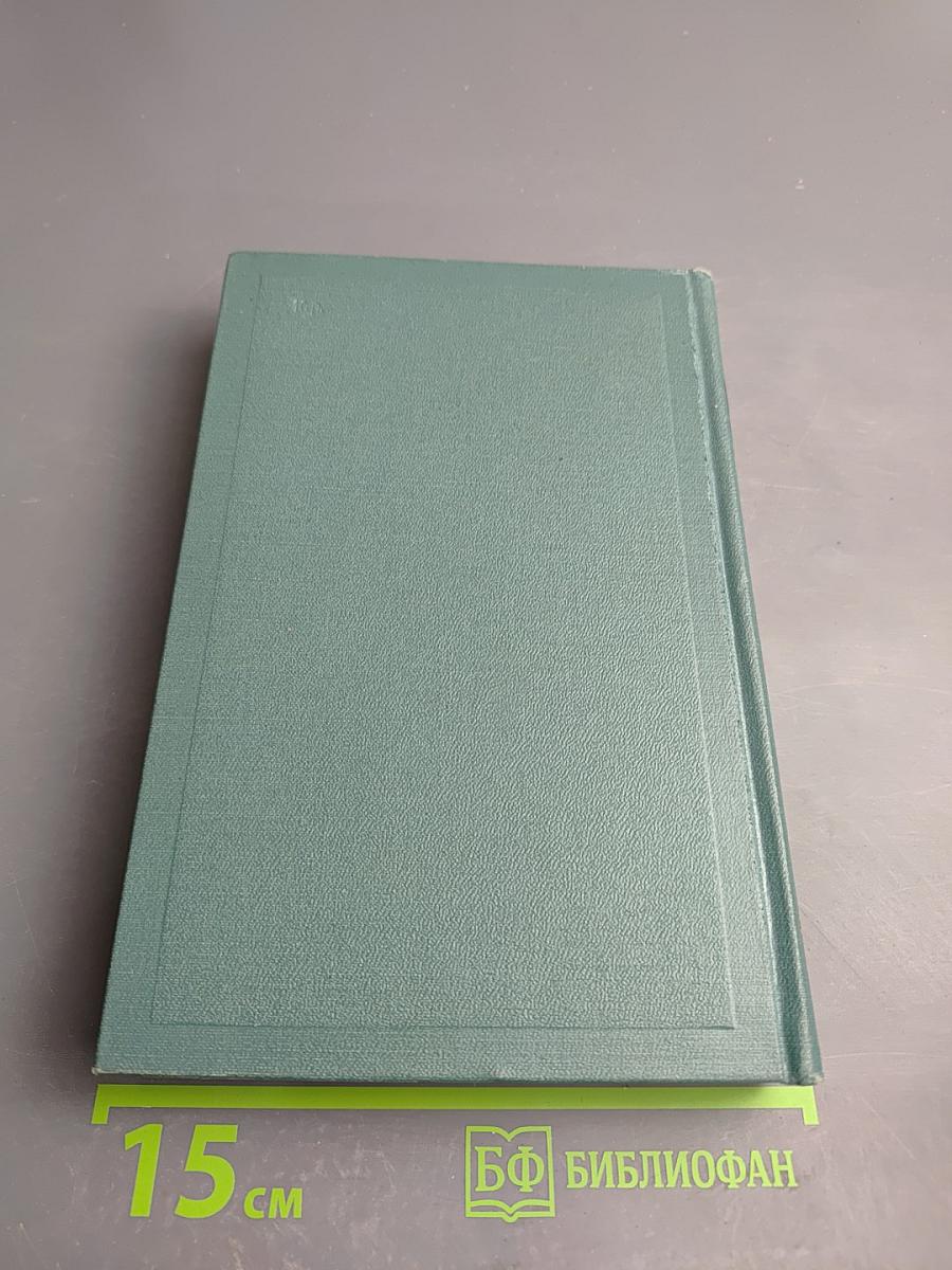 Воскресение. Том тринадцатый