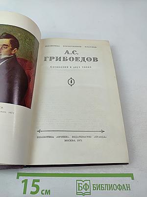 Сочинения в двух томах. Том 1