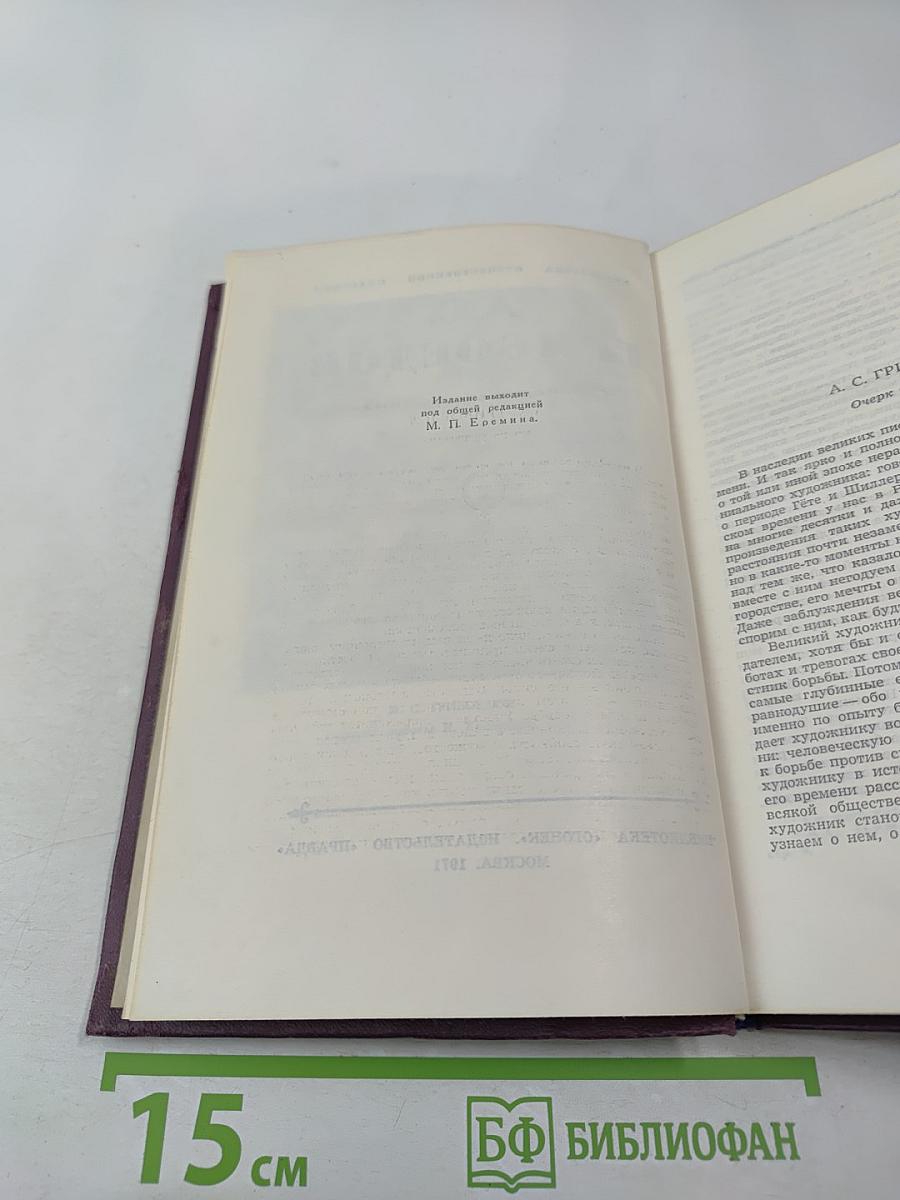 Сочинения в двух томах. Том 1