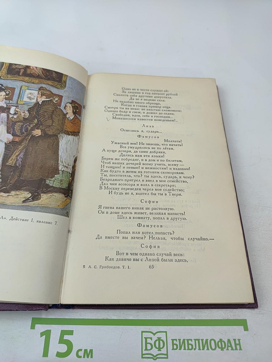 Сочинения в двух томах. Том 1