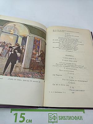 Сочинения в двух томах. Том 1