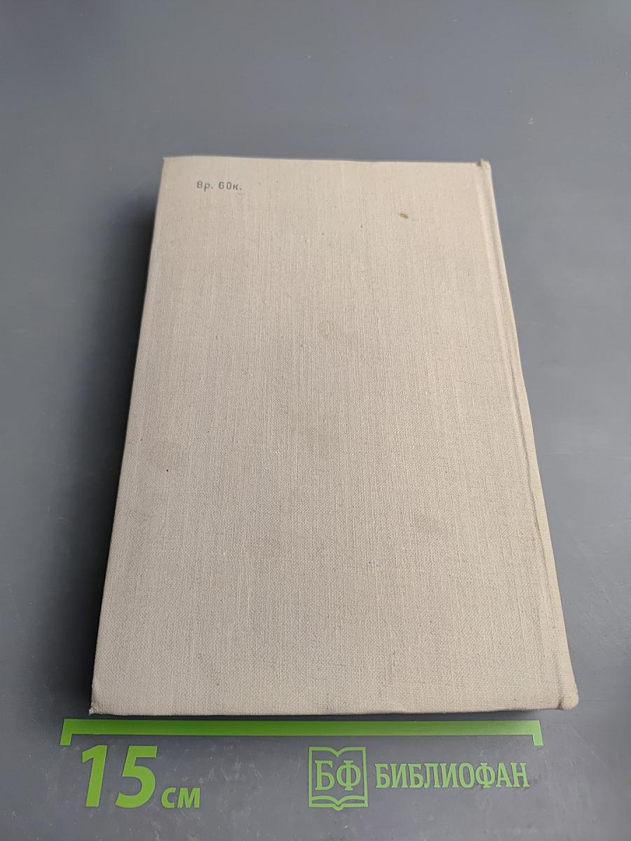 На горах. В двух книгах. Книга вторая