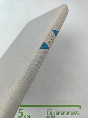 Собрание сочинений в пяти томах. Том четвертый. Лики на заре. Пьесы