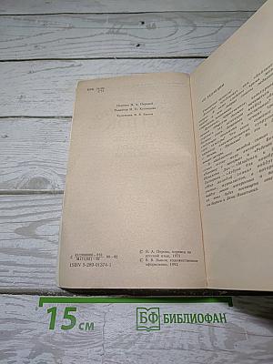 Ребенок и уход за ним