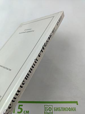 Семилетний стрелок из лука: Саамские сказки