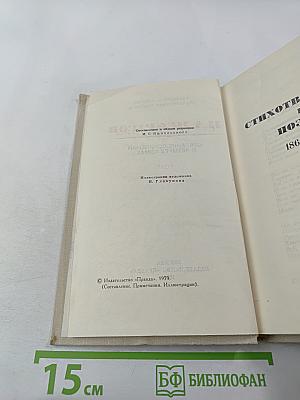 Собрание сочинений в четырех томах. Том 2. Н.А. Некрасов