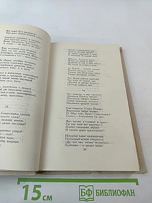 Собрание сочинений в четырех томах. Том 2. Н.А. Некрасов