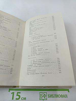 Собрание сочинений в четырех томах. Том 2. Н.А. Некрасов