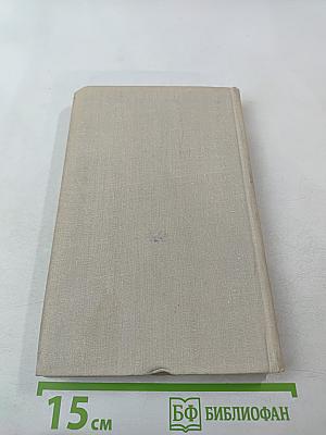 Собрание сочинений в четырех томах. Том 2. Н.А. Некрасов