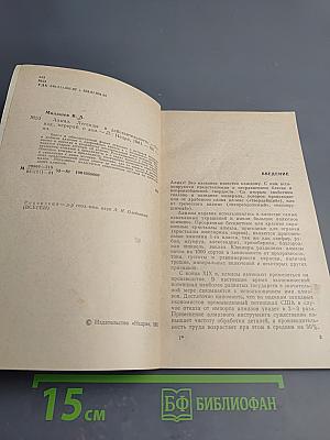 Алмаз. Легенды и действительность