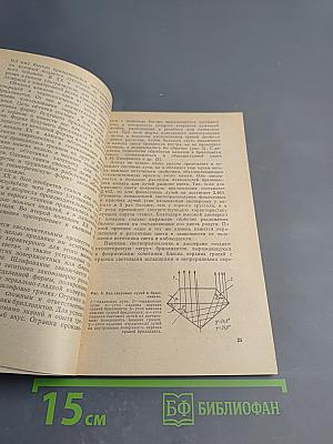 Алмаз. Легенды и действительность