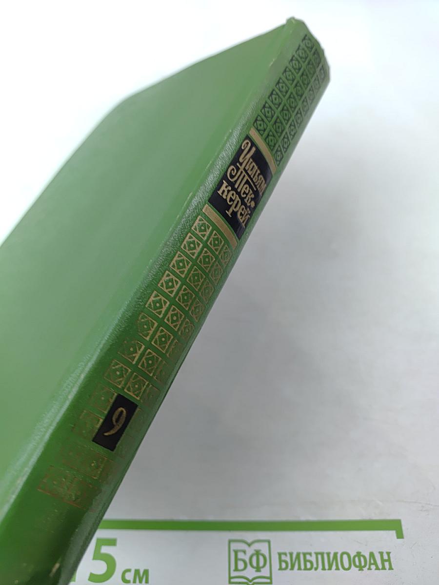 Жизнеописание одной весьма почтенной семьи, составленное другим невидимкой, эквайром. Книга вторая