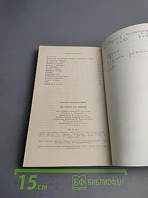 По городу без аварий