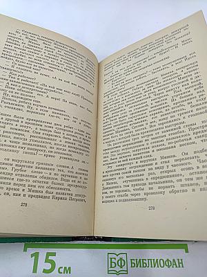 Честь