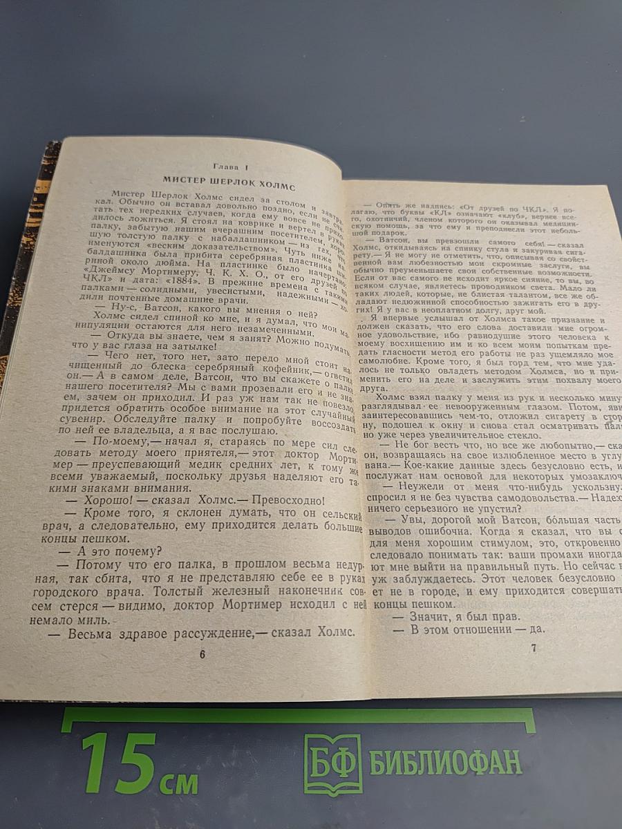 Этот собачий детектив